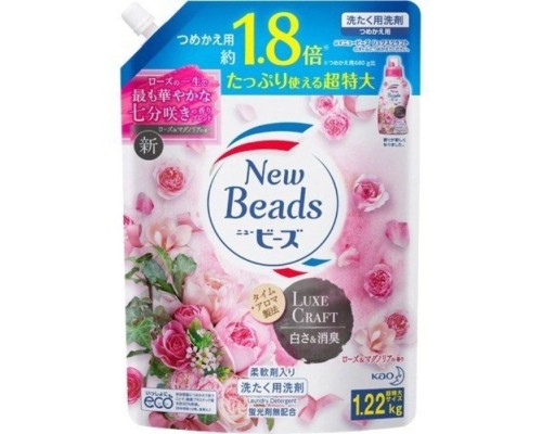  Мягкий гель для стирки белья КАО New Beads Цветочный люкс, с ароматом розы и магнолии, 1220 г