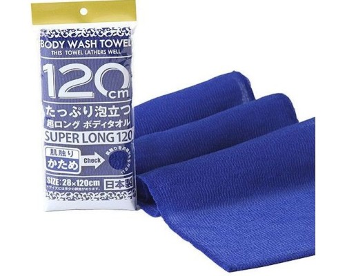 Массажная мочалка для тела Yokozuna Shower Long Body Towel Hard сверхжесткая, темно-синяя