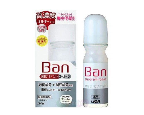 Концентрированный роликовый дезодорант-антиперспирант Lion Ban Medicated Deodorant для профилактики неприятного запаха, без запаха, 30 мл