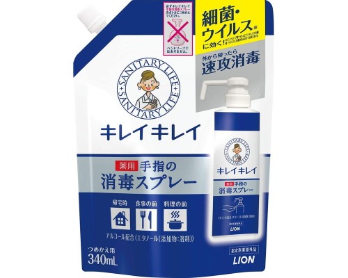LION Спрей для обработки рук "KireiKirei" с антибактериальным эффектом (спиртовой, без аромата) 340 мл, мягкая упаковка с крышкой
