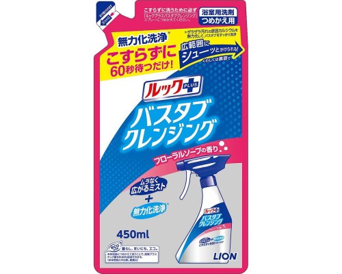 LION Чистящее средство для ванной комнаты "Look Plus" быстрого действия (с ароматом мыла) 450 мл, мягкая упаковка