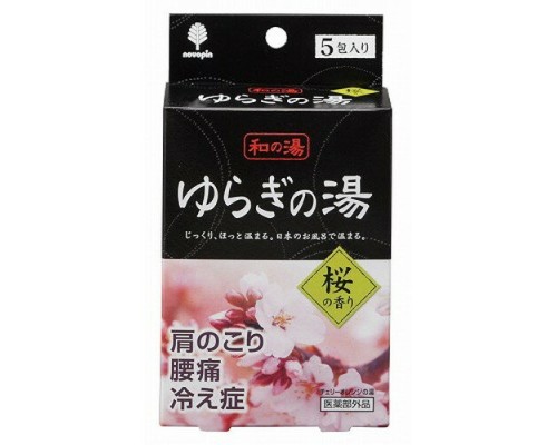 LION Соль для принятия ванны "Bath Salt Novopin Yuragi noYu" с ароматом цветущей сакуры 5 шт * 25 г