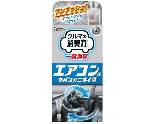 LION Дезодорант для автомобильного кондиционера (одноразовый, для удаления посторонних запахов, без запаха) 33 мл