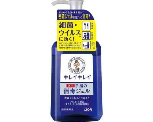 LION Гель для обработки рук "KireiKirei" с антибактериальным эффектом (спиртосодержащий, без аромата) 230 мл