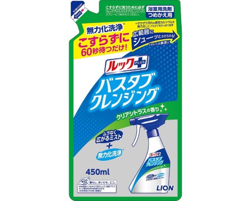 LION Чистящее средство для ванной комнаты "Look Plus" быстрого действия (с ароматом цитруса) 450 мл, мягкая упаковка