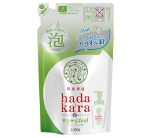 LION Бархатное увлажняющее мыло-ПЕНКА для тела с ароматом зелёных цитрусовых фруктов "Hadakara" (мягкая упаковка) 420 мл