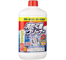 Жидкое чистящее средство Nihon Washing Tub Cleaner Liquid Type для барабанов стиральных машин, 550 мл