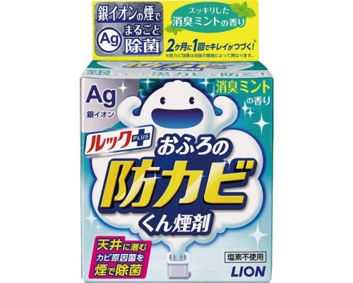 LION Средство для удаления грибка в ванной комнате с ароматом мяты (дымовая шашка) 5 г