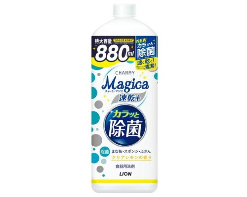LION Средство для мытья посуды "Charmy Magica+" (концентрированное, с ароматом лимона) 880 мл флакон с крышкой